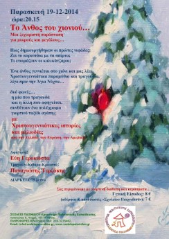 anthosxioniou_Terzakis