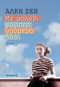 με μολύβι φάμπερ νο2