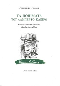 τα ποιήματα