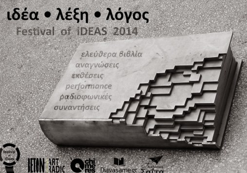 iDEAS 2014_poster