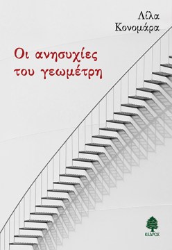 KONOMARA_final_72 (1)