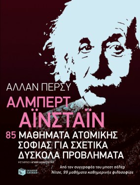 Albert Einstein