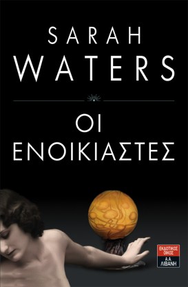 OiEnoikiastesEx_Layout 1