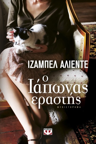 o iaponas erastis- aliente.jpg