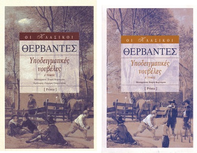 ΥΠΟΔΕΙΓΜΑΤΙΚΕΣ ΝΟΥΒΕΛΕΣ printa