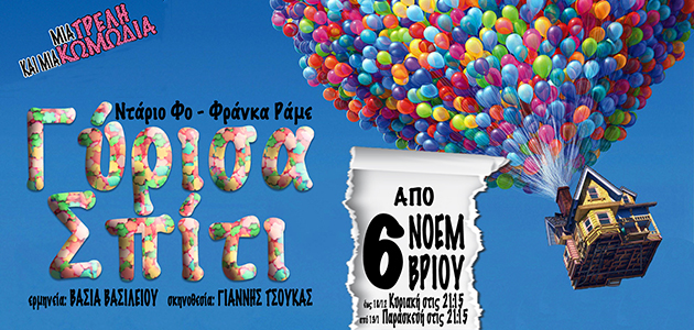 %ce%b3%cf%8d%cf%81%ce%b9%cf%83%ce%b1-%cf%83%cf%80%ce%af%cf%84%ce%b9-%cf%80%ce%ba