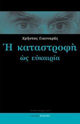 %ce%b7-%ce%ba%ce%b1%cf%84%ce%b1%cf%83%cf%84%cf%81%ce%bf%cf%86%ce%b7-%cf%89%ce%b5-%ce%b5%cf%85%ce%ba%ce%b1%ce%b9%cf%81%ce%b9%ce%b1