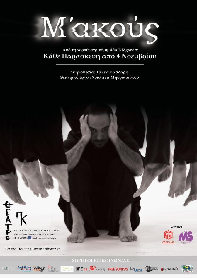 %ce%bc%ce%b1%ce%ba%ce%bf%cf%85%cf%83_%ce%b1%cf%86%ce%b9%cf%83%ce%b1_rsz