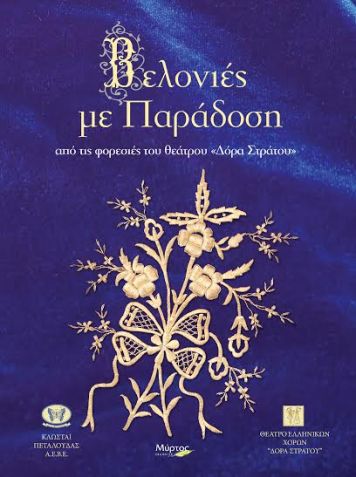 %ce%b2%ce%b5%ce%bb%ce%bf%ce%bd%ce%b9%ce%b5%cf%83-%ce%bc%ce%b5-%cf%80%ce%b1%cf%81%ce%b1%ce%b4%ce%bf%cf%83%ce%b7