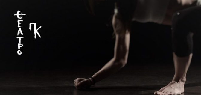 %ce%b8%ce%b5%ce%b1%cf%84%cf%81%ce%bf-%cf%80%ce%ba