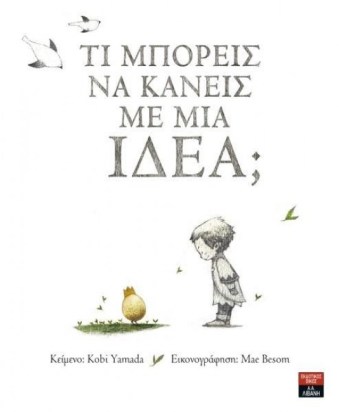 %cf%84%ce%b9-%ce%bc%cf%80%ce%bf%cf%81%ce%b5%ce%af-%ce%bd%ce%b1-%ce%ba%ce%ac%ce%bd%ce%b5%ce%b9%cf%82-%ce%bc%ce%b5-%ce%bc%ce%b9%ce%b1-%ce%b9%ce%b4%ce%b5%ce%b1