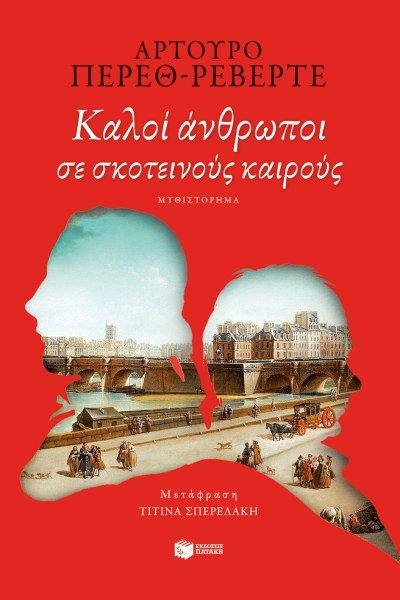 kaloi-anthropoi.jpg
