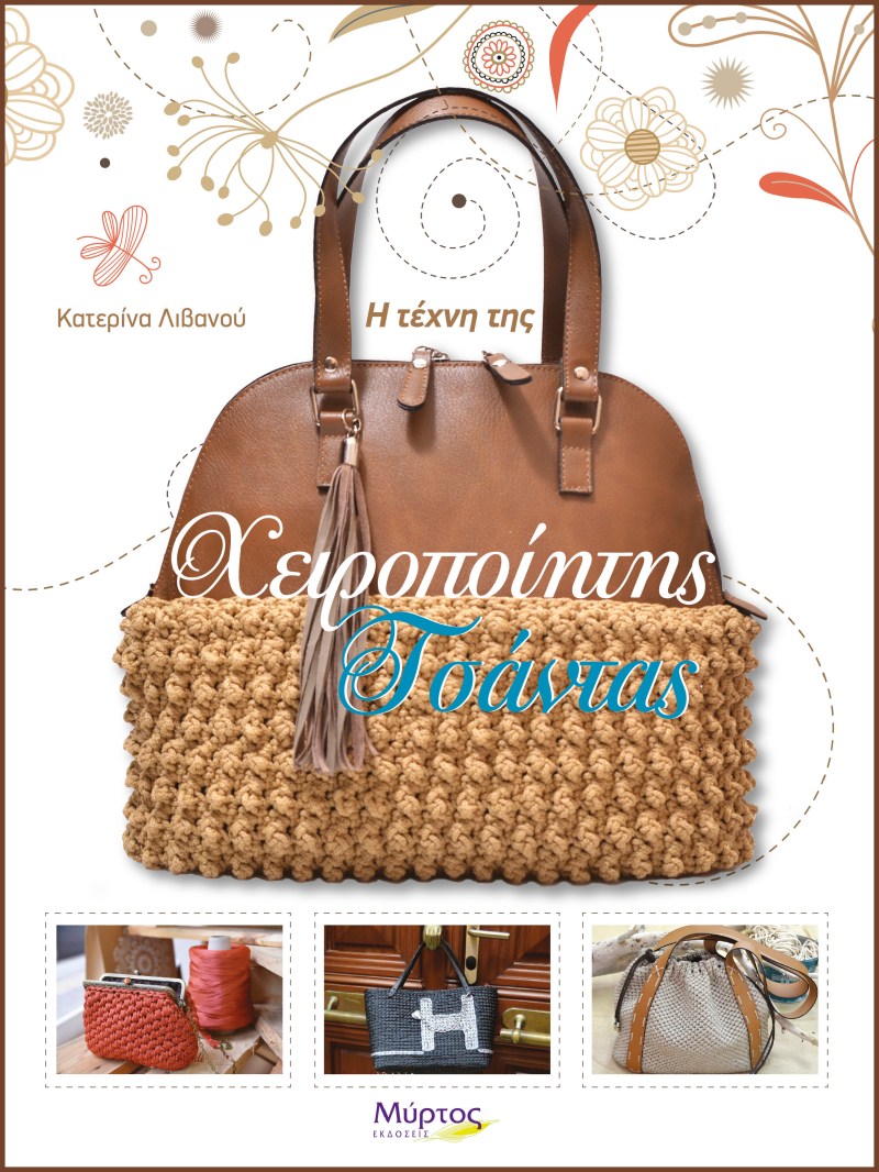 cover με περιγραμμα.jpg