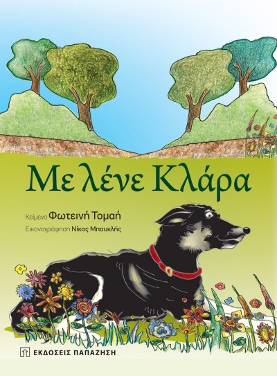 me lene klara.jpg