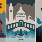 3 κλασικά noir που θα λατρέψετε