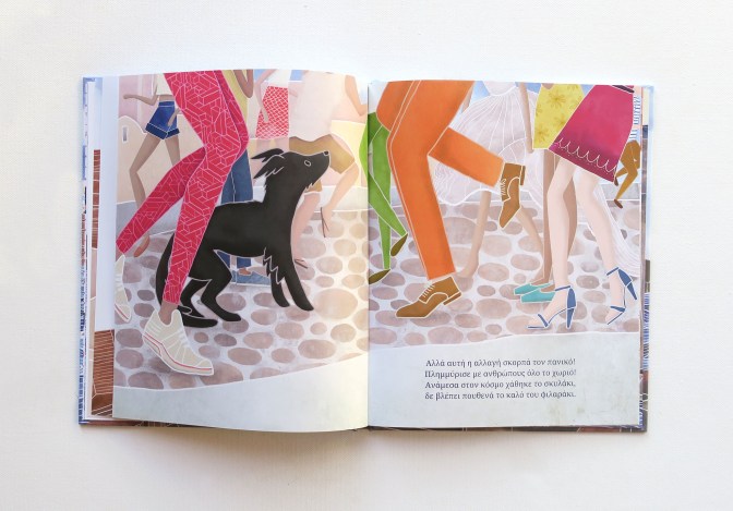 to nisi pou allazei 2