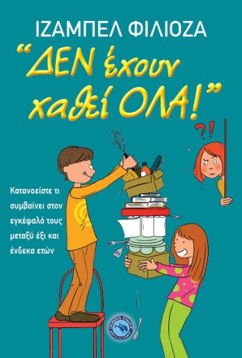 Δεν έχουν χαθεί όλα.jpg