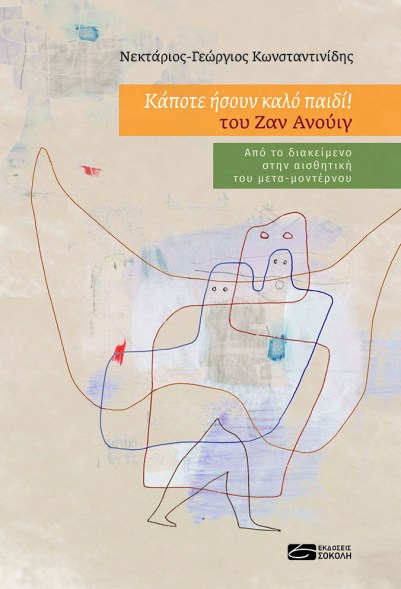 Κάποτε ήσουν καλό παιδί.jpg