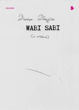wabi sabi.jpg