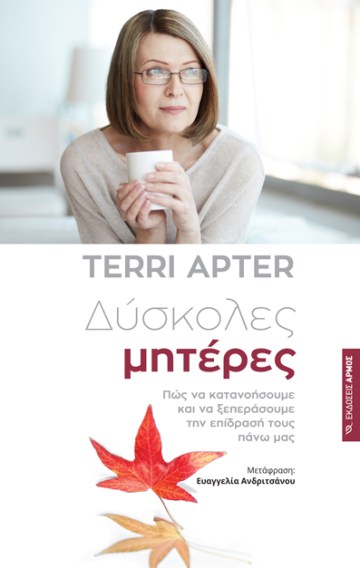 Apter-diskoles Miteres.jpg