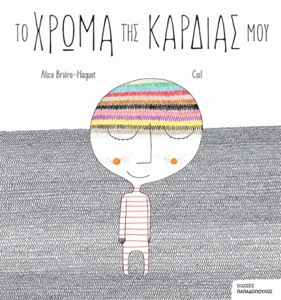 TO XRWMA THS KARDIAS MOU.jpg