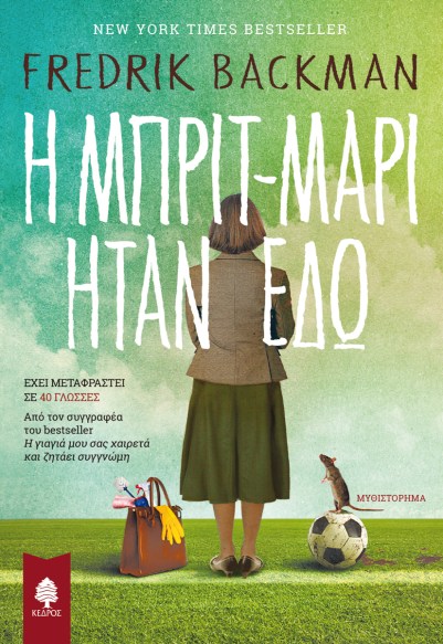 backman_i_brit_mari_itan_edo (1).jpg