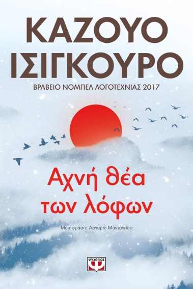 ΑΧΝΗ ΘΕΑ ΤΩΝ ΛΟΦΩΝ.jpg
