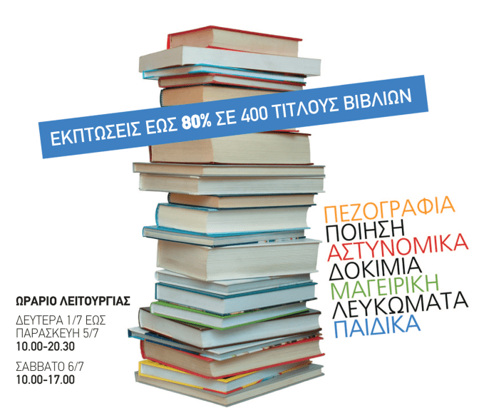 bazaar καστανιώτης.png