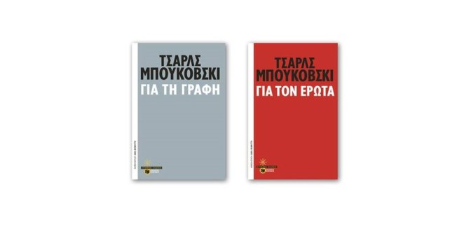 ΜΠΟΥΚΟΒΣΚΙ