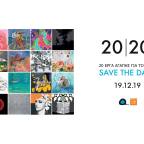 20 Έργα Αγάπης για το 2020