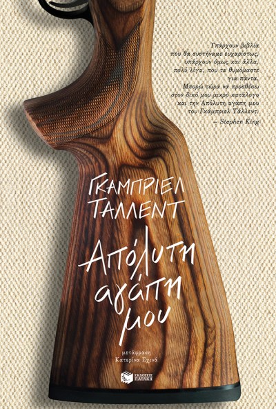 ΑΠΟΛΥΤΗ ΑΓΑΠΗ ΜΟΥ.jpg