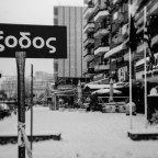 Καβάλα | Μαρία Ευθυμία Γιαννάτου