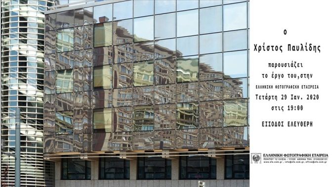 ΧΡΙΣΤΟΣ ΠΑΥΛΙΔΗΣ