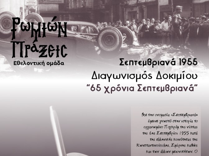 Αφίσα διαγωνισμού δοκιμίου