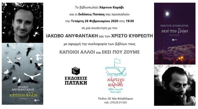 ΧΑΡΤΙΝΟ ΚΑΡΑΒΙ