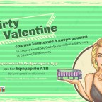 Dirty Valentine, μια βραδιά ερωτικής λογοτεχνίας 
