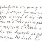 Ιωάννα Αστερίου | Ελεύθεροι Πολιορκημένοι