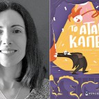 Η Χριστίνα Αποστολίδη στο Σαλόνι του BookSitting