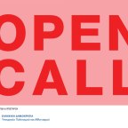 OPEN CALL GR // ARTENS FESTIVAL 2020