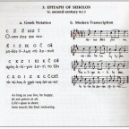 Το αρχαιότερο τραγούδι στον κόσμο θα ακουστεί στις αιωνόβιες βελανιδιές της Κούπας, στο όρος Πάικο