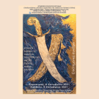 Επιστημονικό Συνέδριο στη Λευκάδα | Πτυχές και εκφράσεις της τοπικότητας στην Επανάσταση του 1821