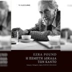 Η Πέμπτη Δεκάδα των Κάντο |  Ezra Pound