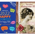 Δύο ημερολόγια για το 2022 από τις εκδόσεις Μύρτος