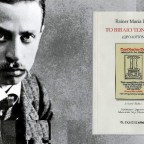 Το βιβλίο των ωρών (Ωρολόγιον) | Rainer Maria Rilke