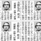 Hiroshi Yoshino | Στο πρώτο μου παιδί