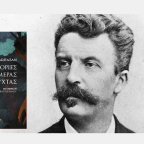Ιστορίες της μέρας και της νύχτας | Guy de Maupassant