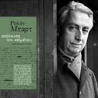 Η απόλαυση του κειμένου |  Ρολάν Μπαρτ