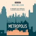 Metropolis  | Ben Wilson
