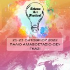 Το Athens Art Festival επιστρέφει