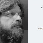 Κώστας Τσιούφης  | 88 ρωγμές στον σκοτεινό αγέρα